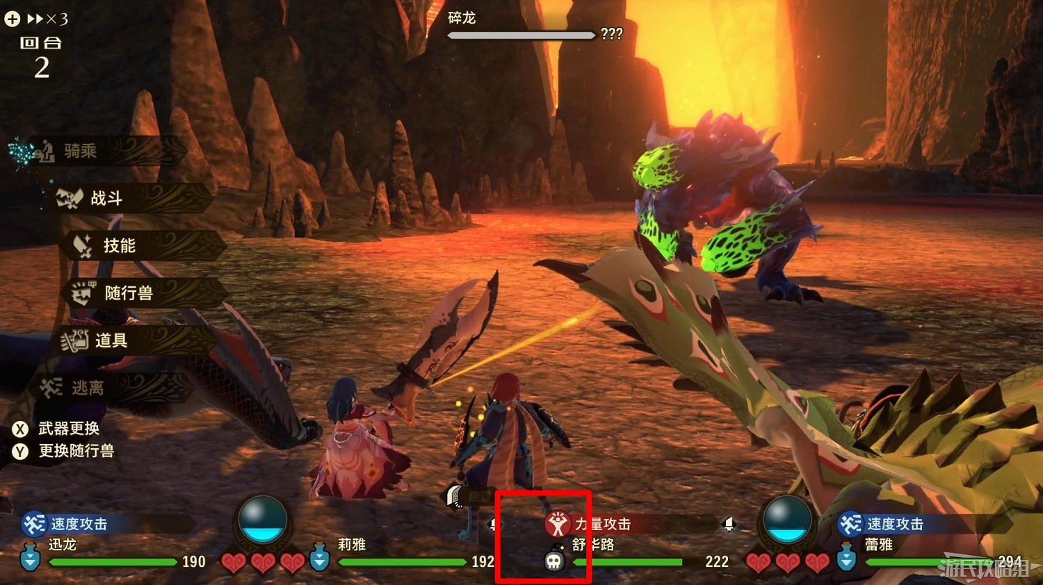 《魔物獵人物語2 破滅之翼》全流程圖文攻略