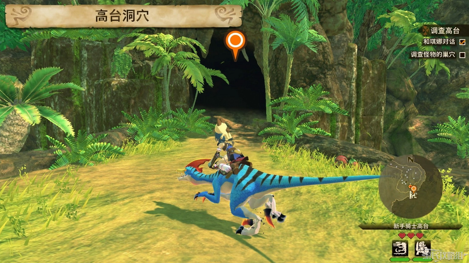 《魔物獵人物語2 破滅之翼》全流程圖文攻略