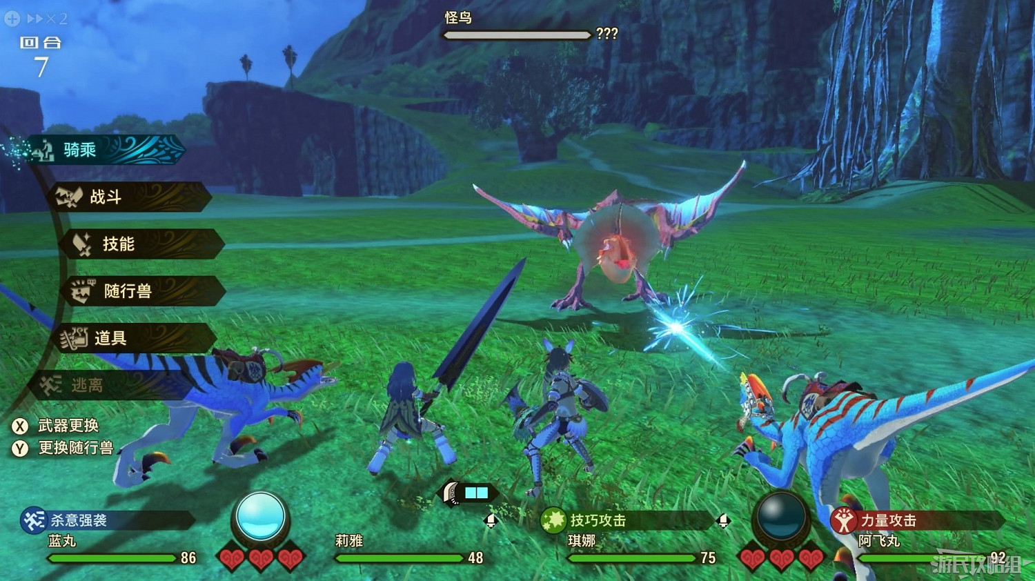 《魔物獵人物語2 破滅之翼》全流程圖文攻略