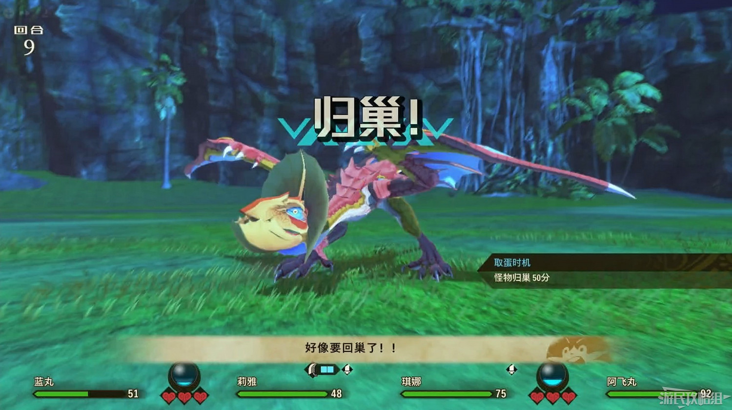 《魔物獵人物語2 破滅之翼》全流程圖文攻略