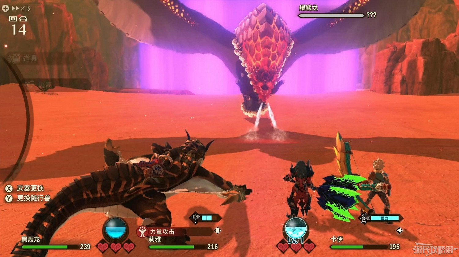 《魔物獵人物語2 破滅之翼》全流程圖文攻略