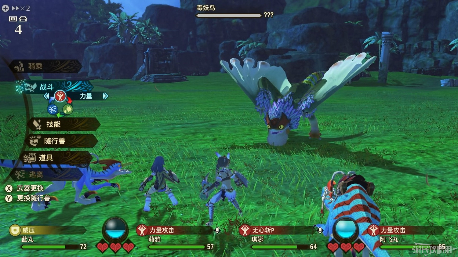 《魔物獵人物語2 破滅之翼》全流程圖文攻略