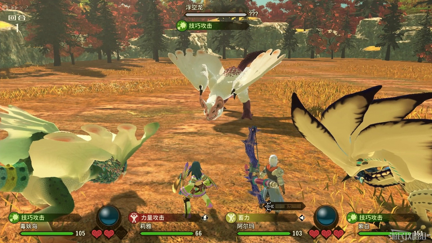 《魔物獵人物語2 破滅之翼》全流程圖文攻略