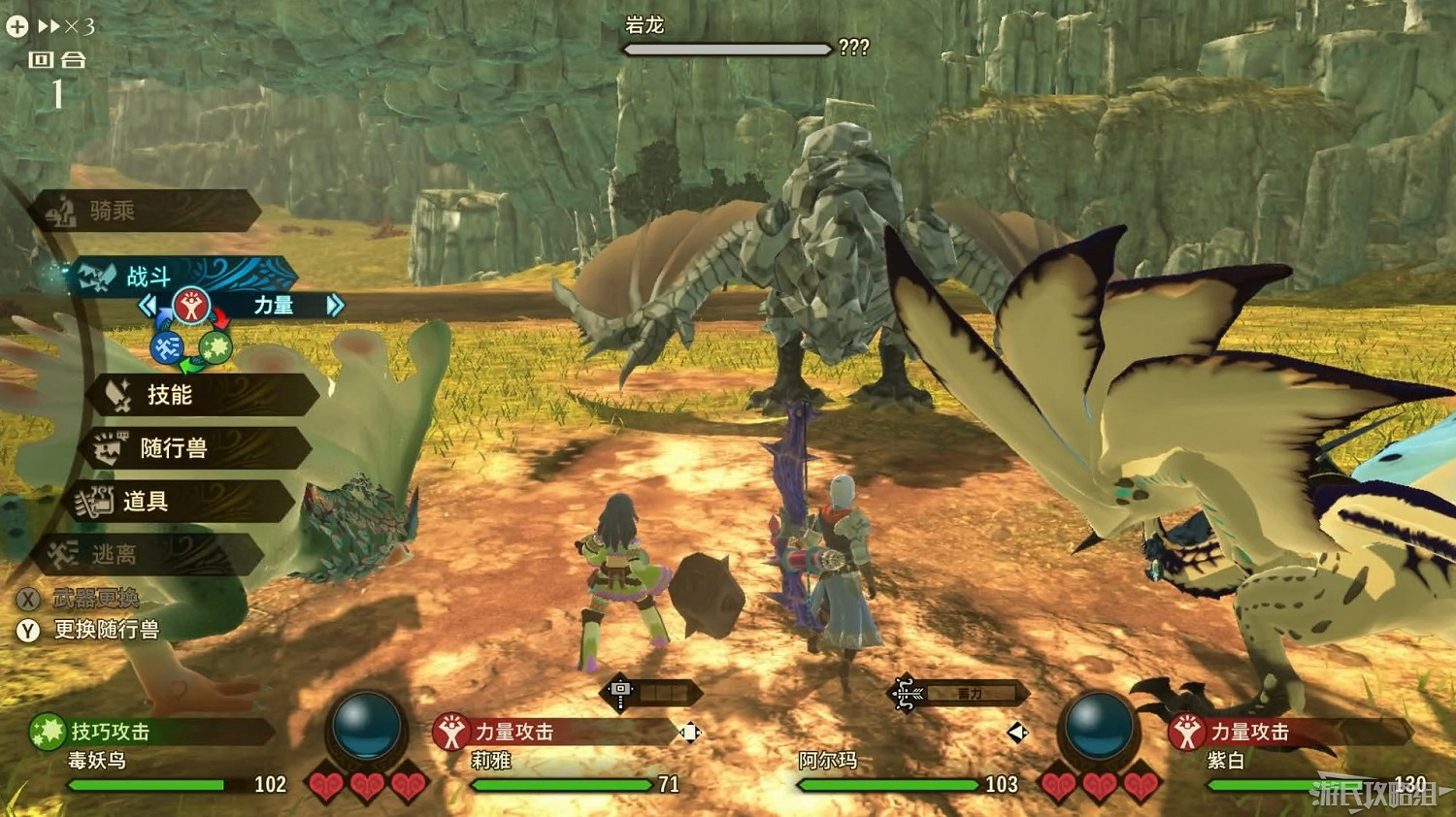 《魔物獵人物語2 破滅之翼》全流程圖文攻略