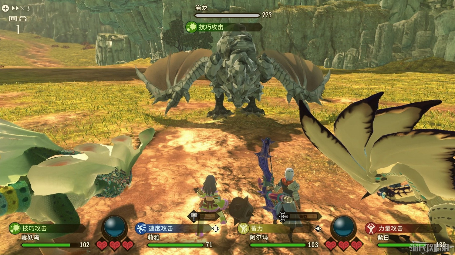 《魔物獵人物語2 破滅之翼》全流程圖文攻略