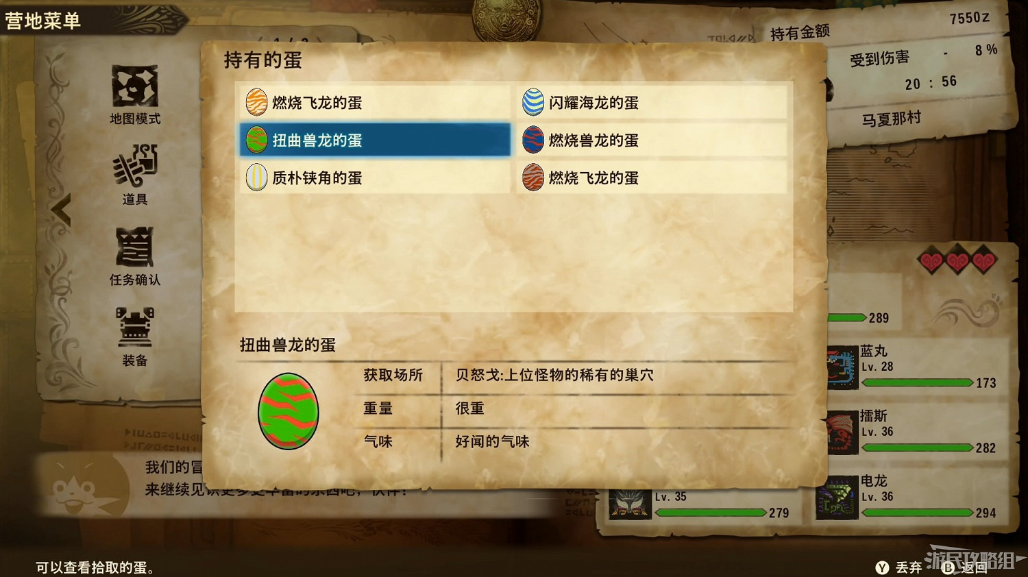 《魔物獵人物語2 破滅之翼》全流程圖文攻略