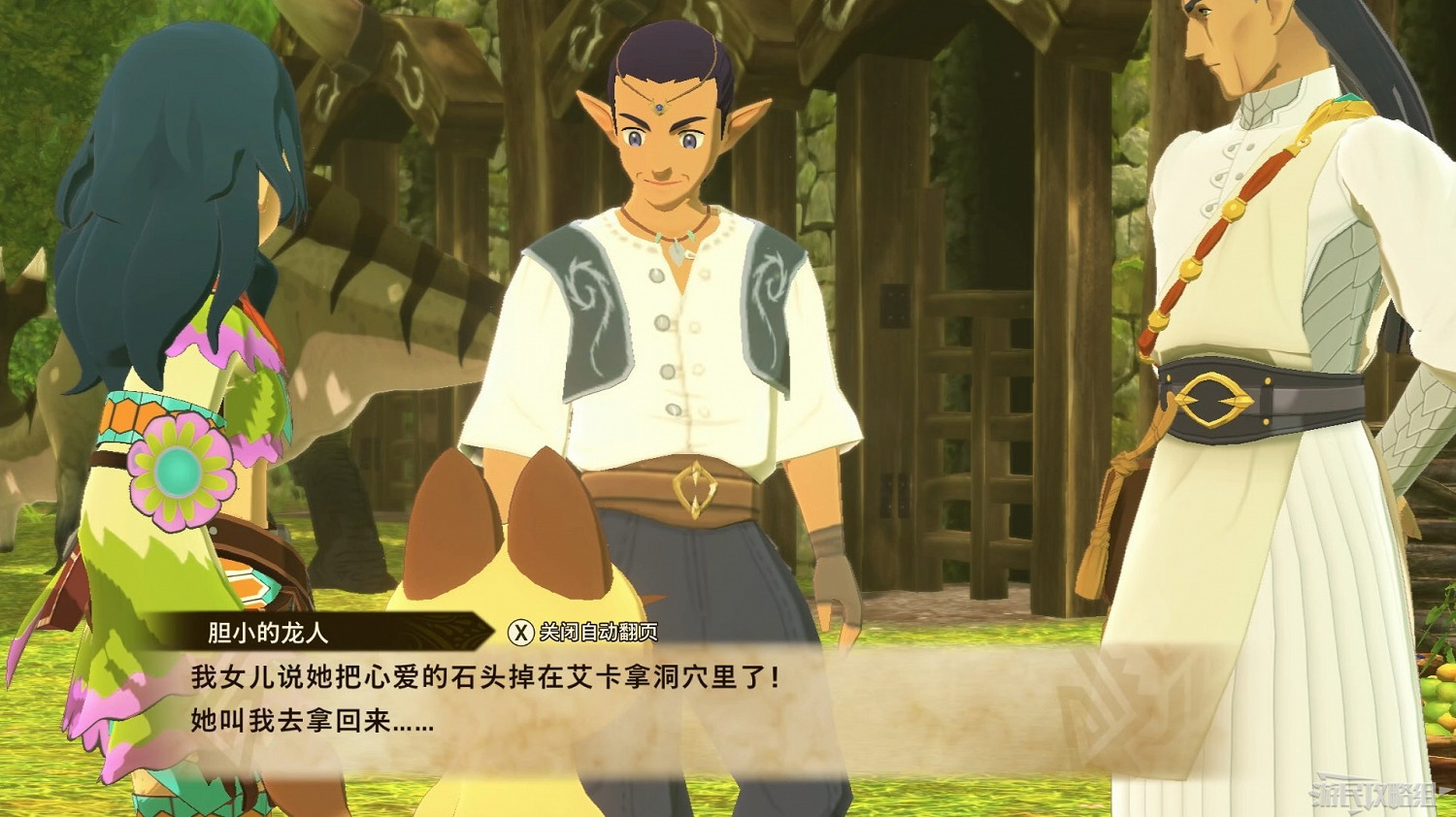 《魔物獵人物語2 破滅之翼》全流程圖文攻略