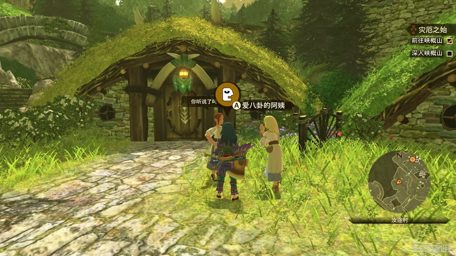 《魔物獵人物語2 破滅之翼》全流程圖文攻略