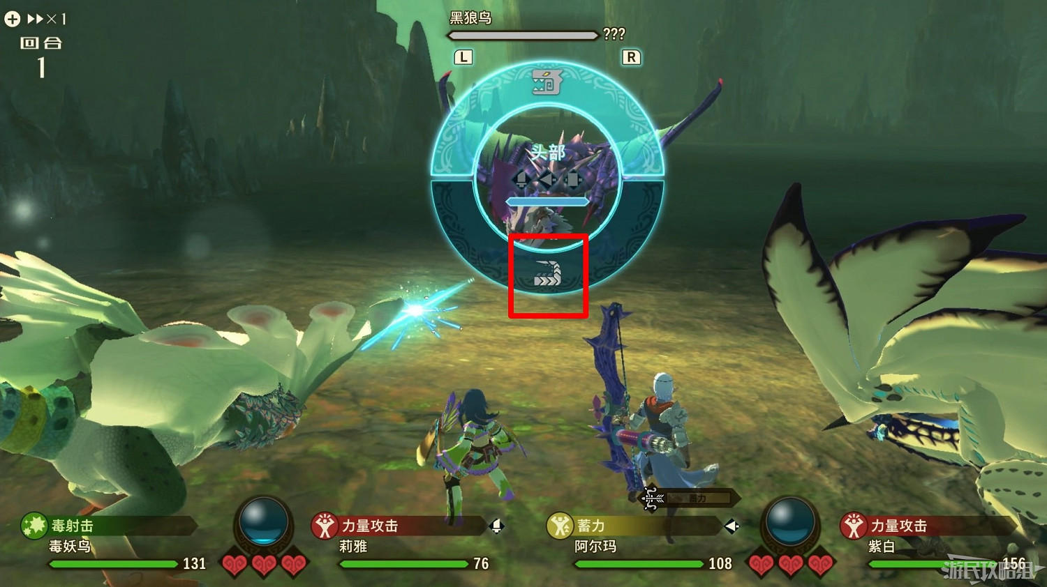 《魔物獵人物語2 破滅之翼》全流程圖文攻略