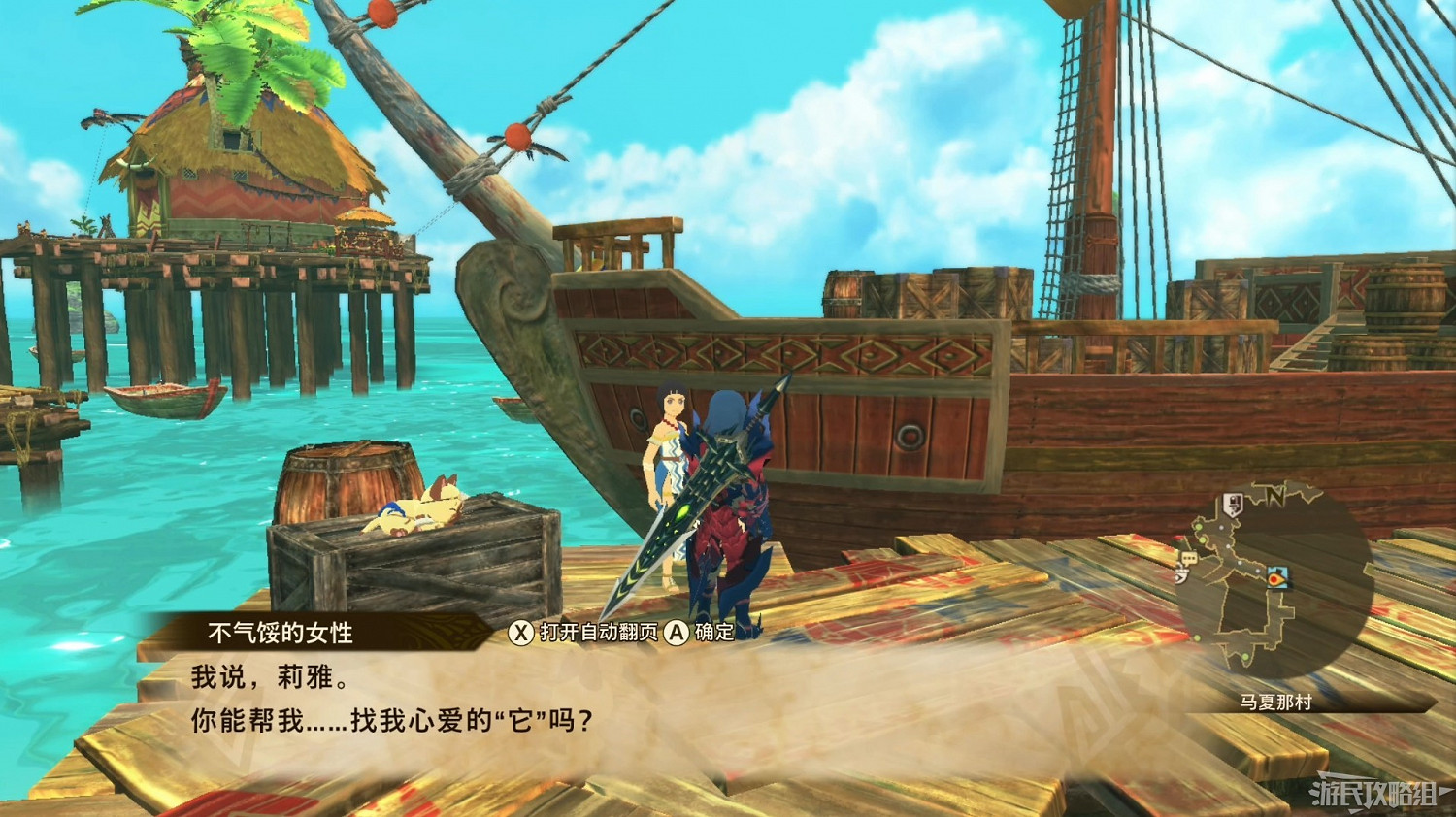 《魔物獵人物語2 破滅之翼》全流程圖文攻略