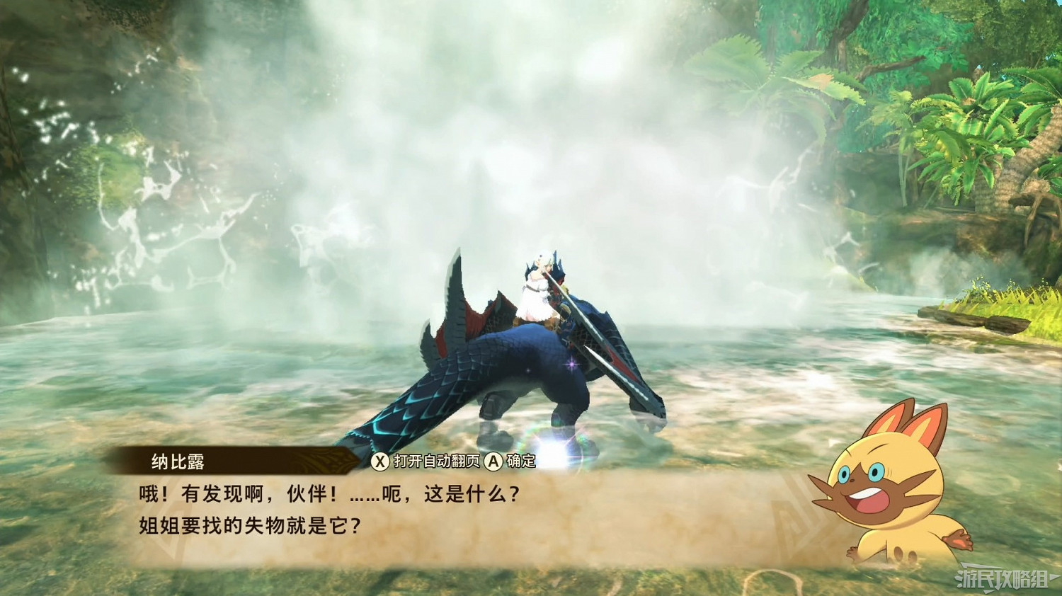 《魔物獵人物語2 破滅之翼》全流程圖文攻略