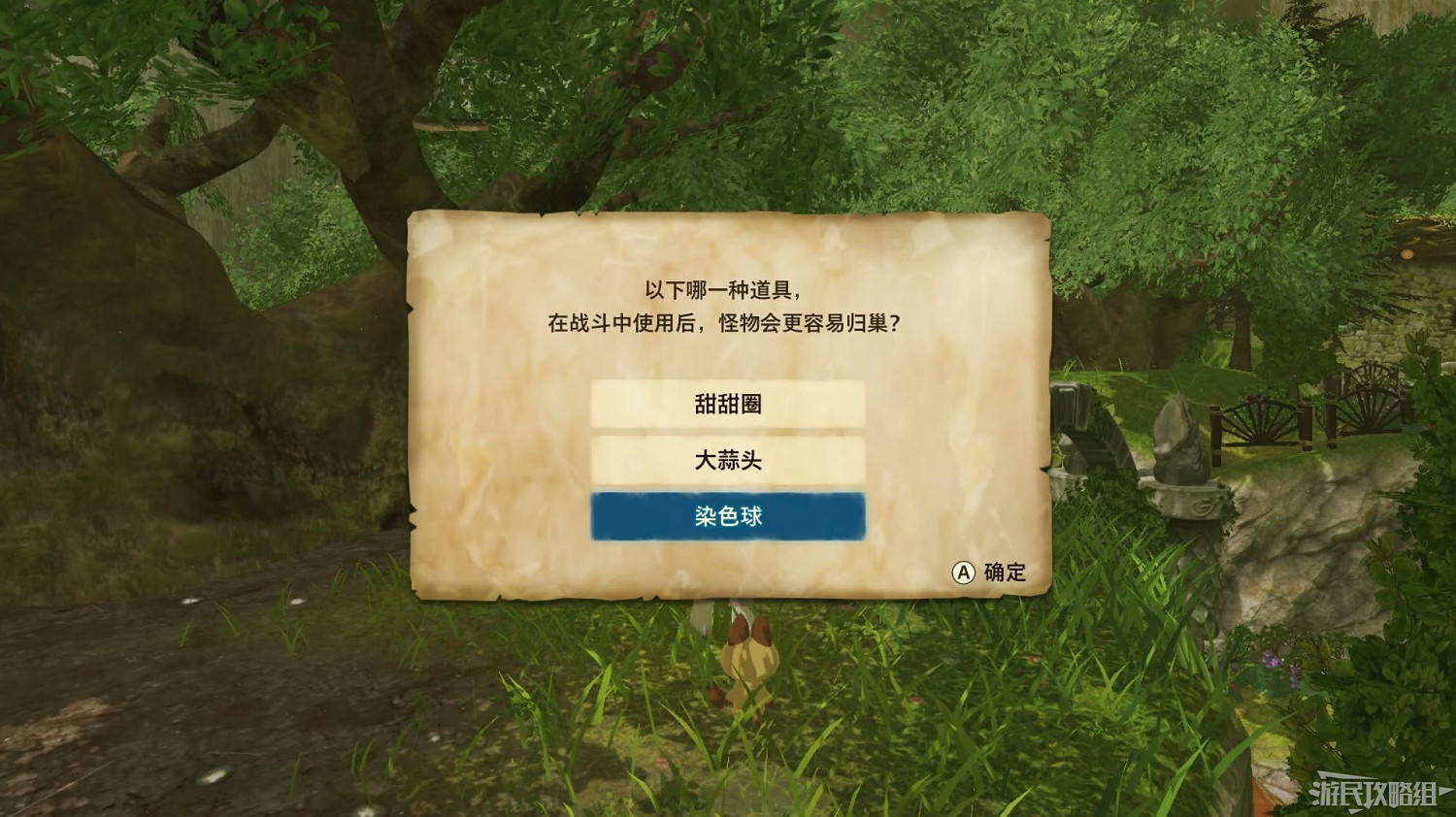 《魔物獵人物語2 破滅之翼》全流程圖文攻略