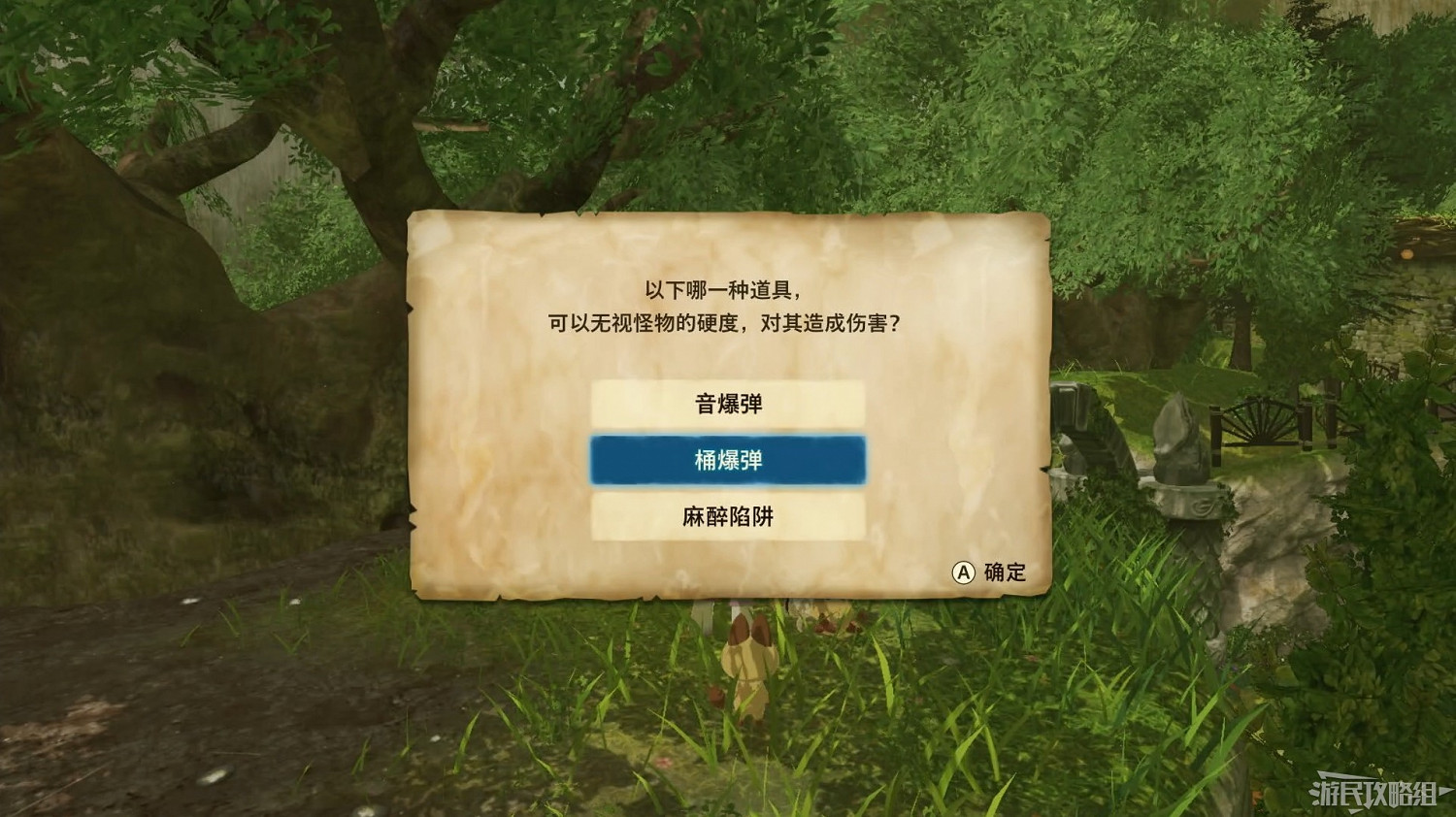 《魔物獵人物語2 破滅之翼》全流程圖文攻略