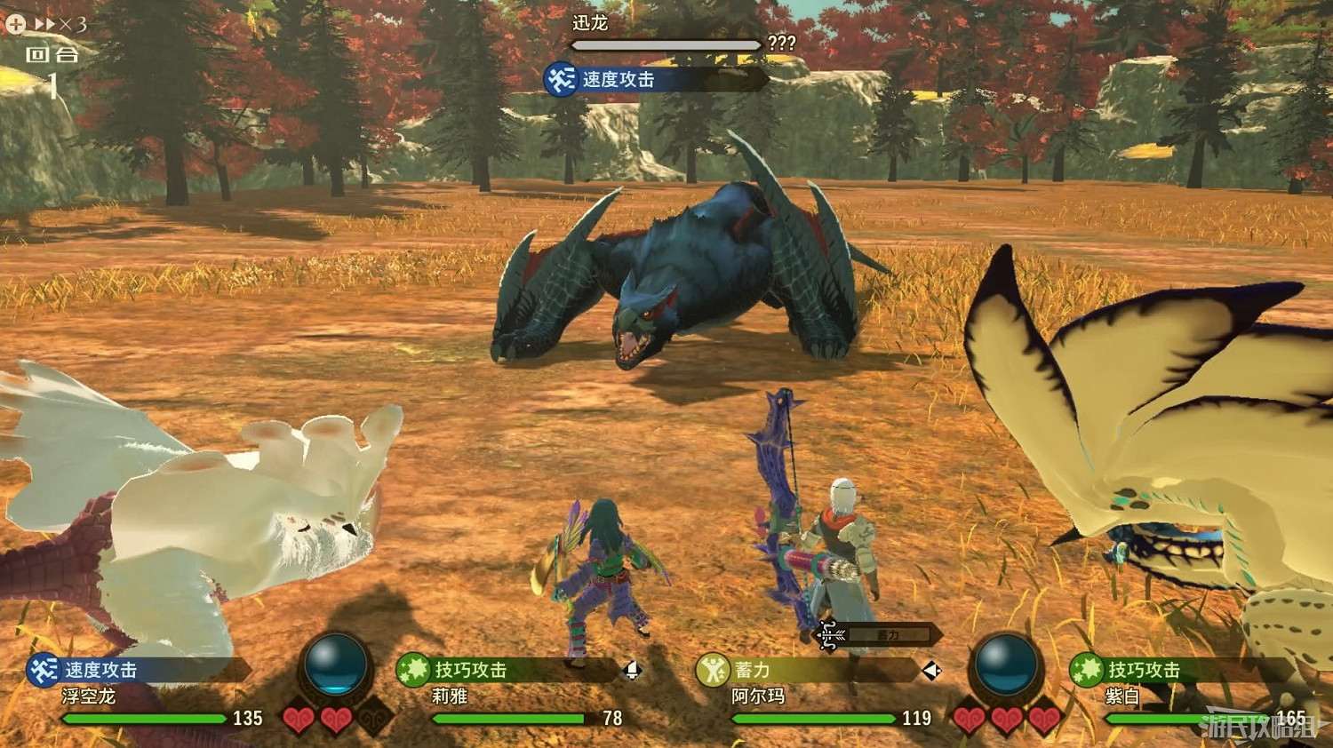 《魔物獵人物語2 破滅之翼》全流程圖文攻略