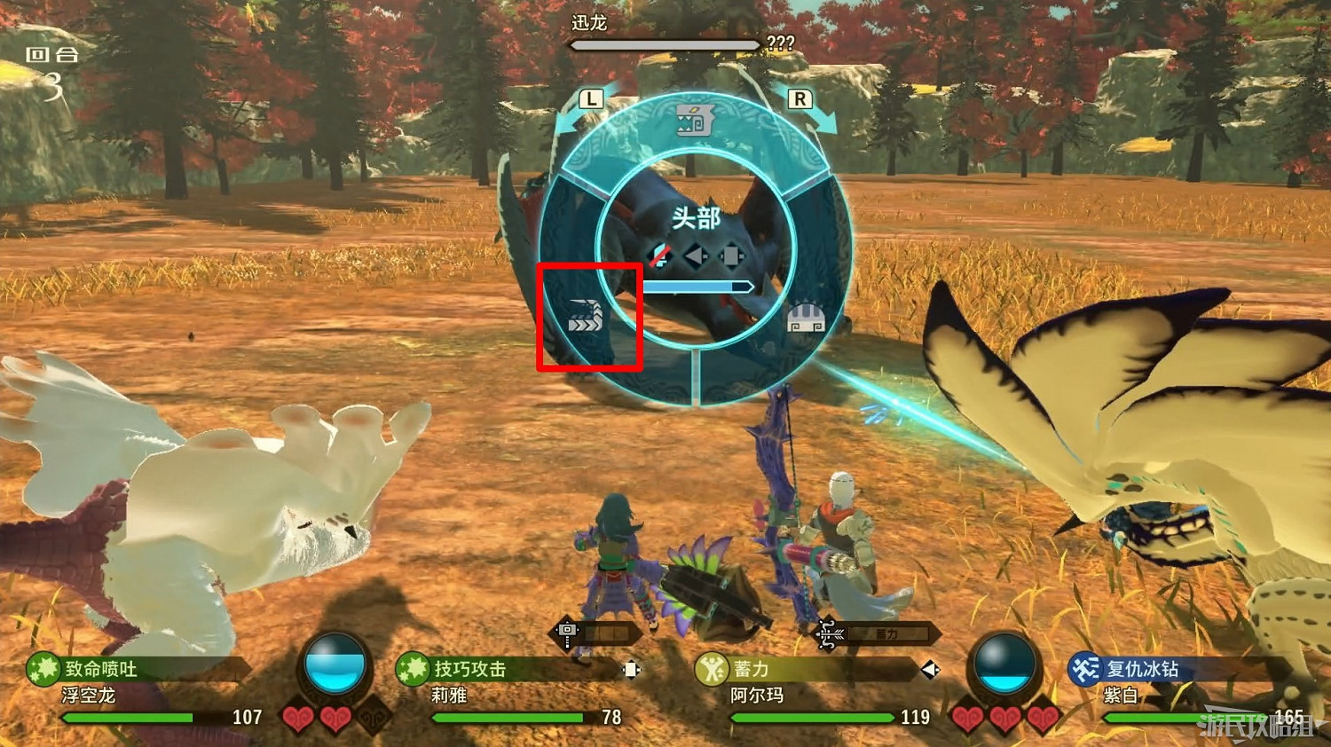 《魔物獵人物語2 破滅之翼》全流程圖文攻略