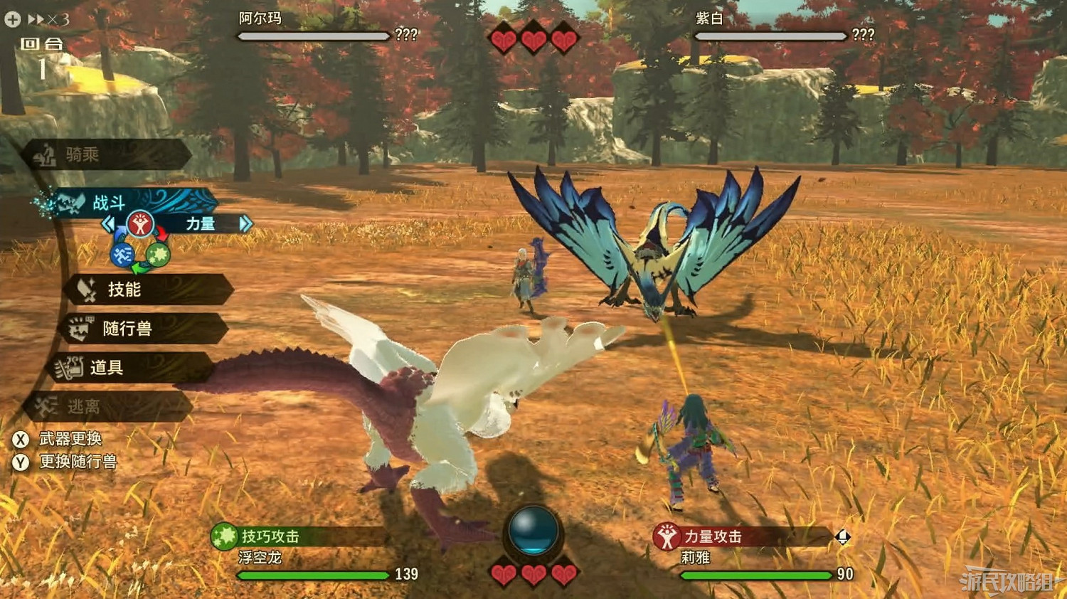 《魔物獵人物語2 破滅之翼》全流程圖文攻略