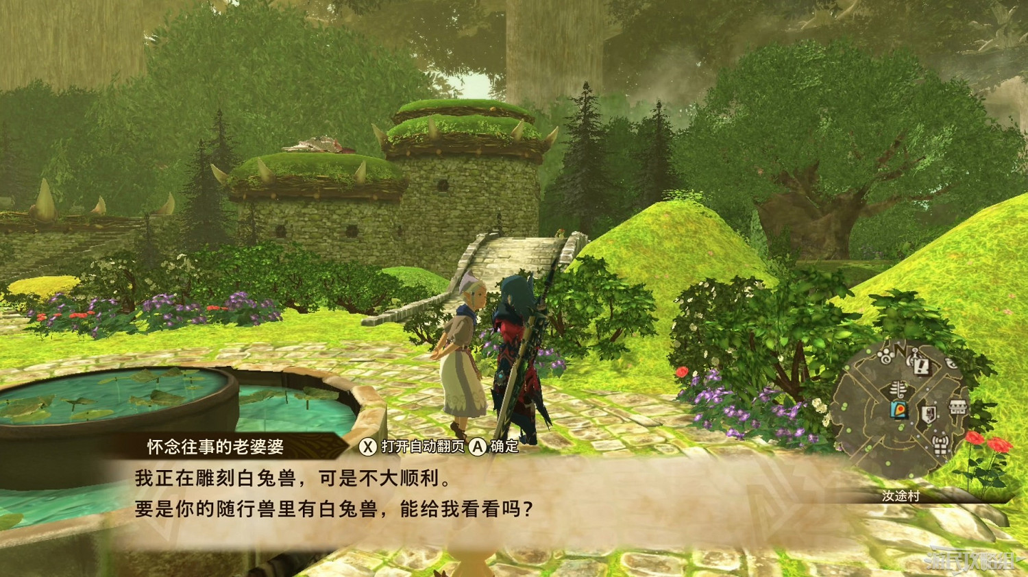 《魔物獵人物語2 破滅之翼》全流程圖文攻略