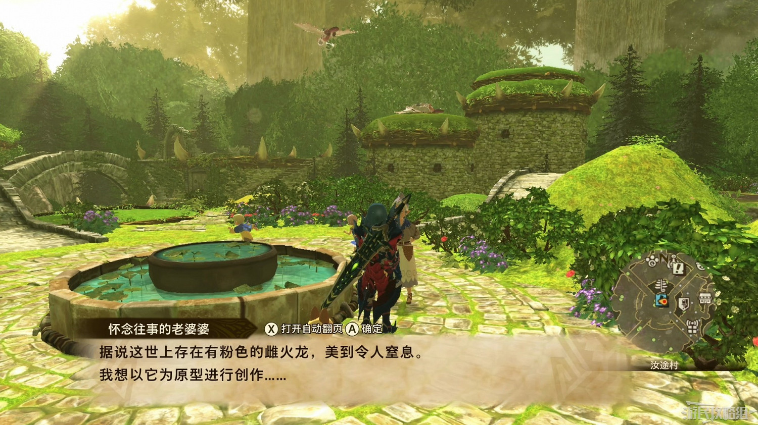 《魔物獵人物語2 破滅之翼》全流程圖文攻略