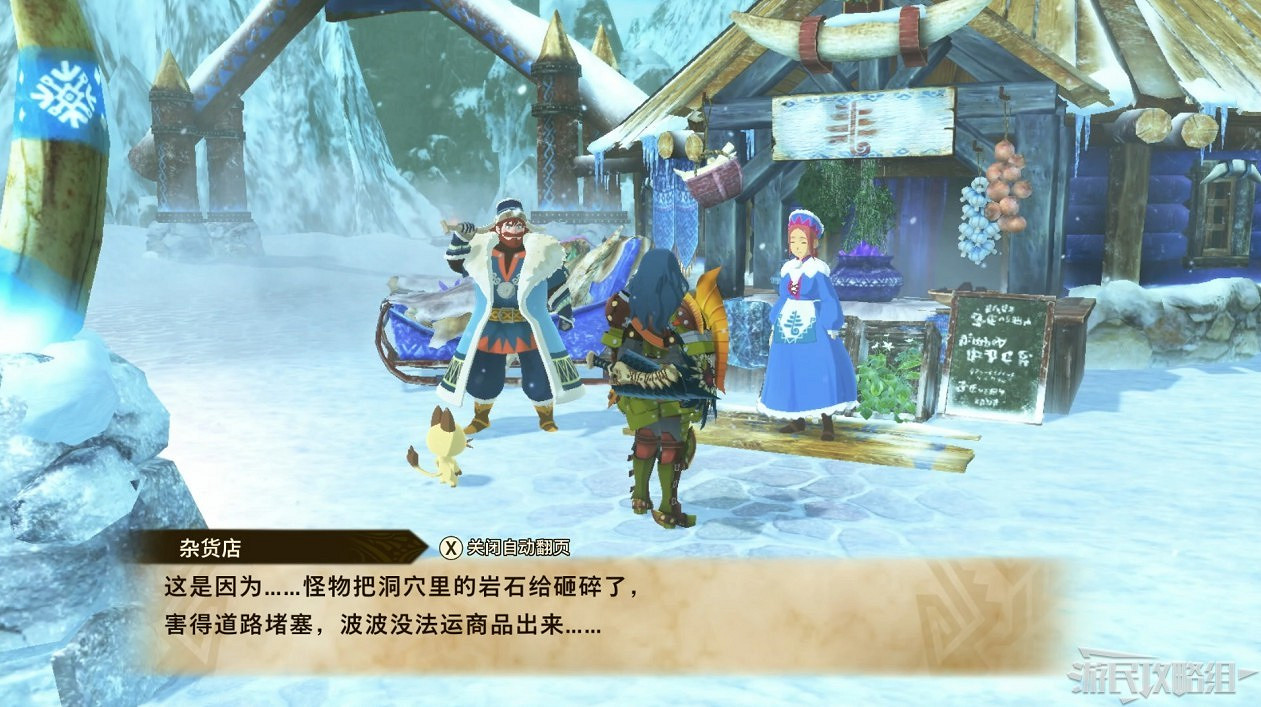 《魔物獵人物語2 破滅之翼》全流程圖文攻略