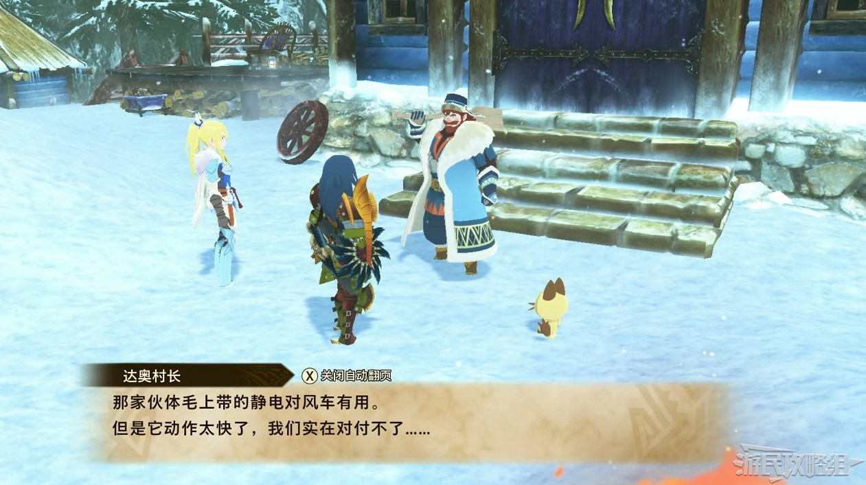 《魔物獵人物語2 破滅之翼》全流程圖文攻略