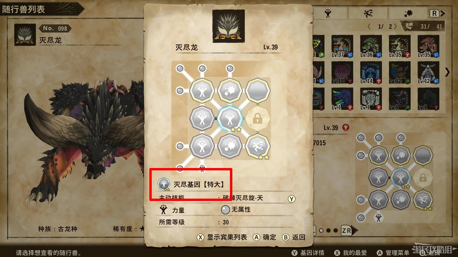 《魔物獵人物語2 破滅之翼》全流程圖文攻略