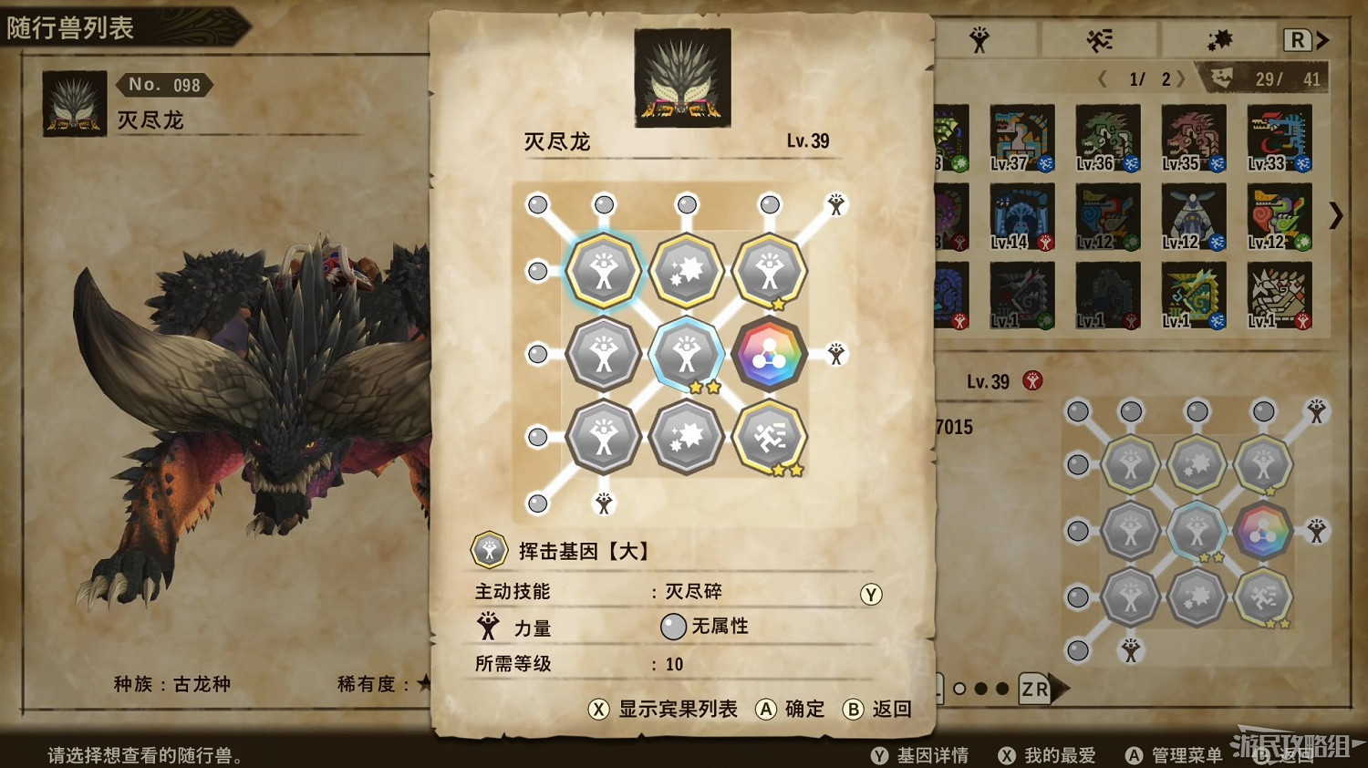 《魔物獵人物語2 破滅之翼》全流程圖文攻略