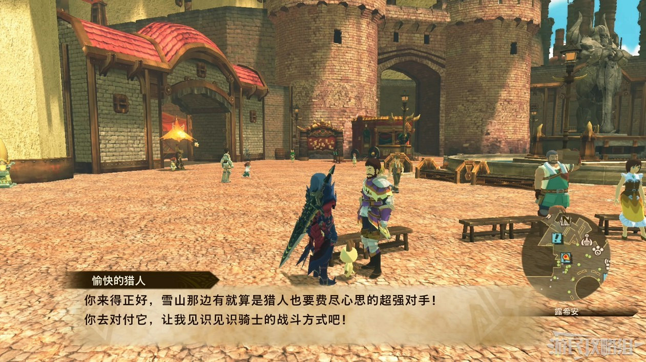 《魔物獵人物語2 破滅之翼》全流程圖文攻略