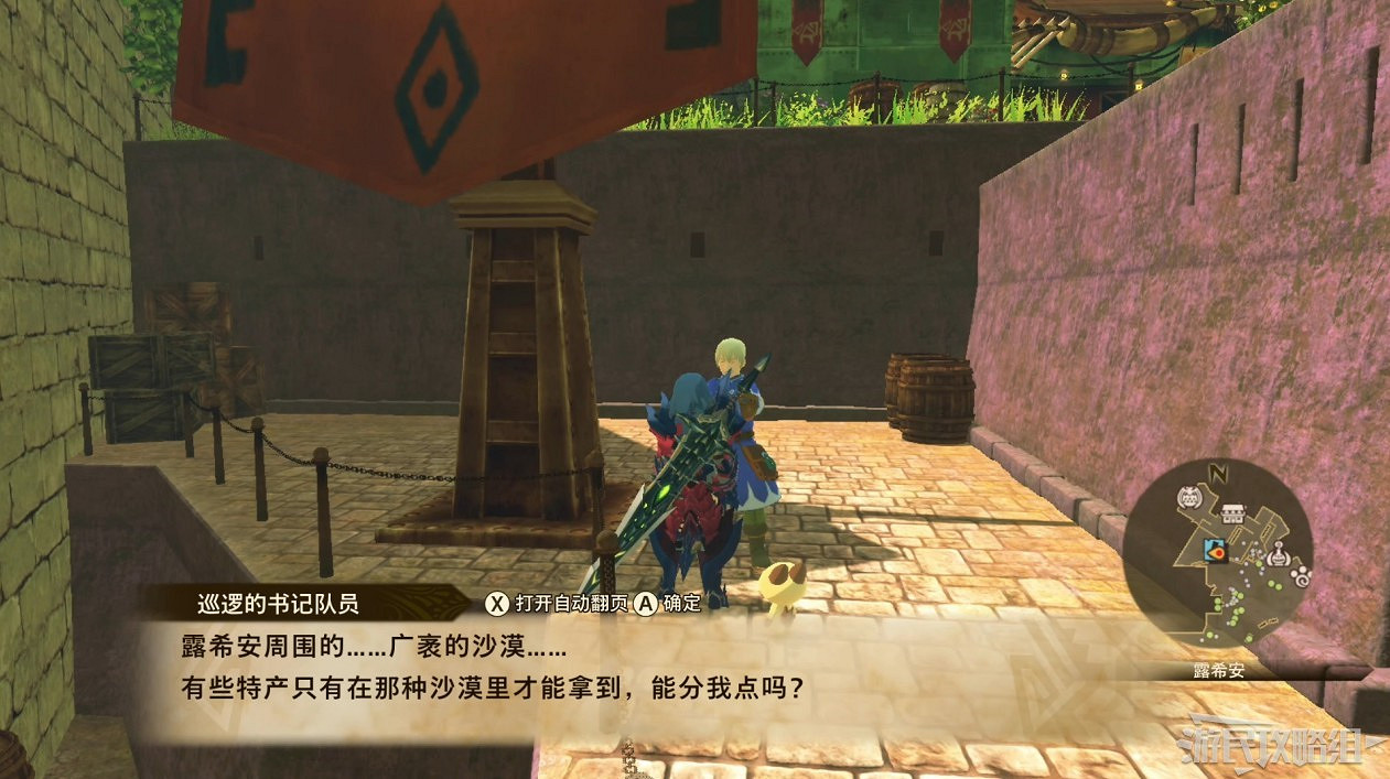 《魔物獵人物語2 破滅之翼》全流程圖文攻略