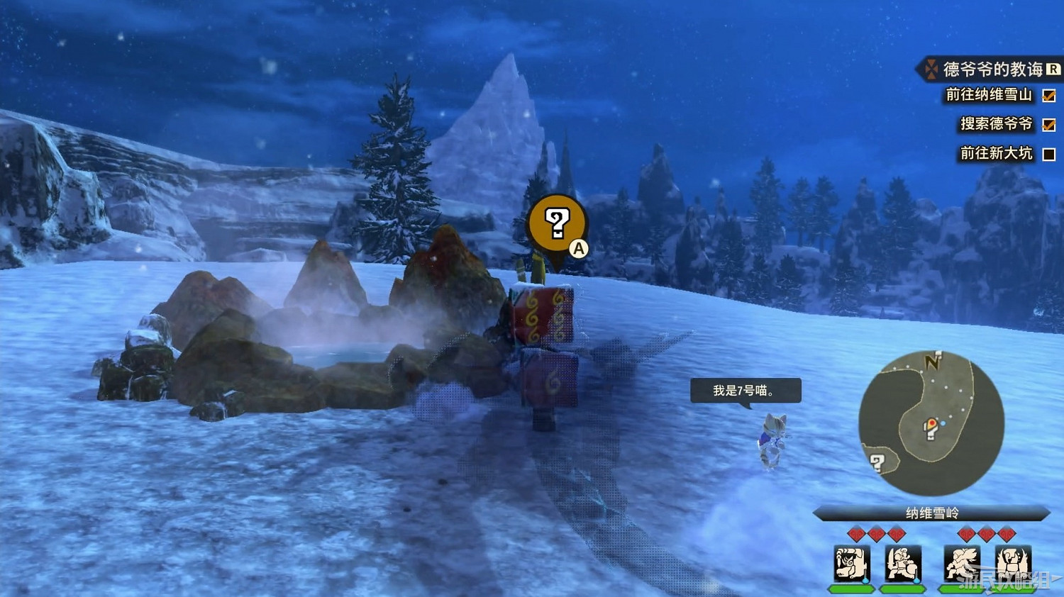 《魔物獵人物語2 破滅之翼》全流程圖文攻略