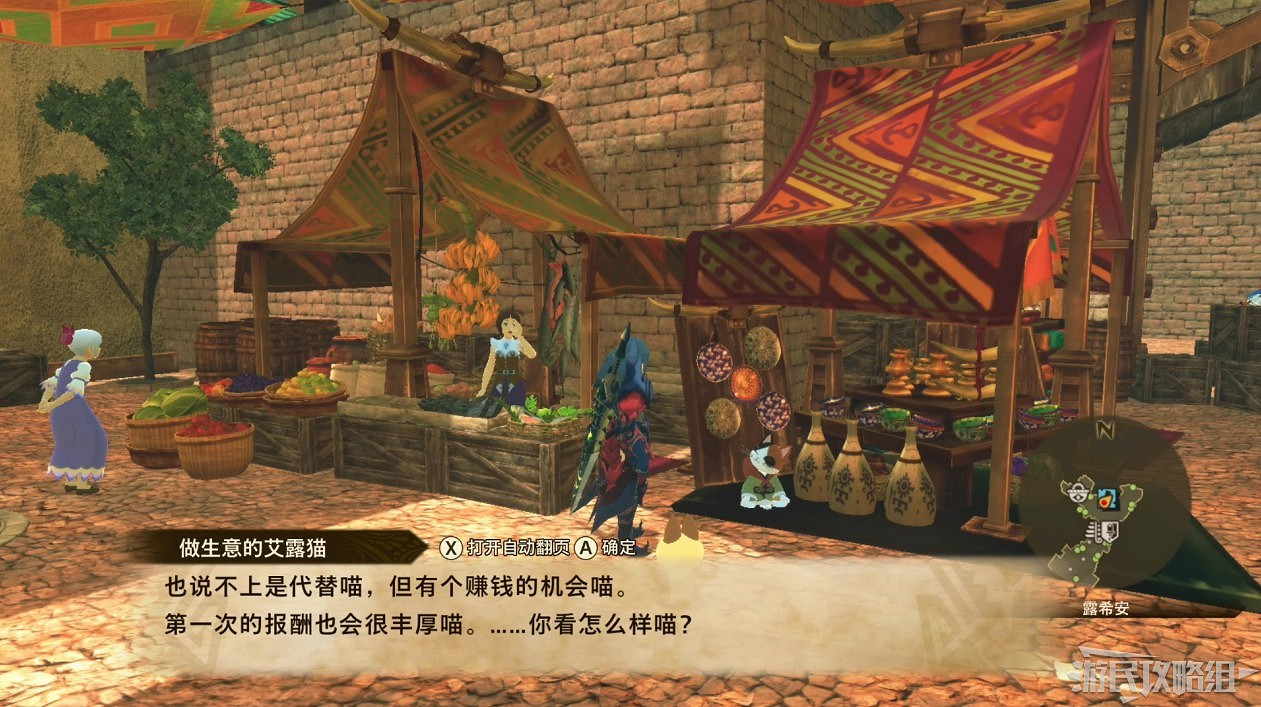 《魔物獵人物語2 破滅之翼》全流程圖文攻略