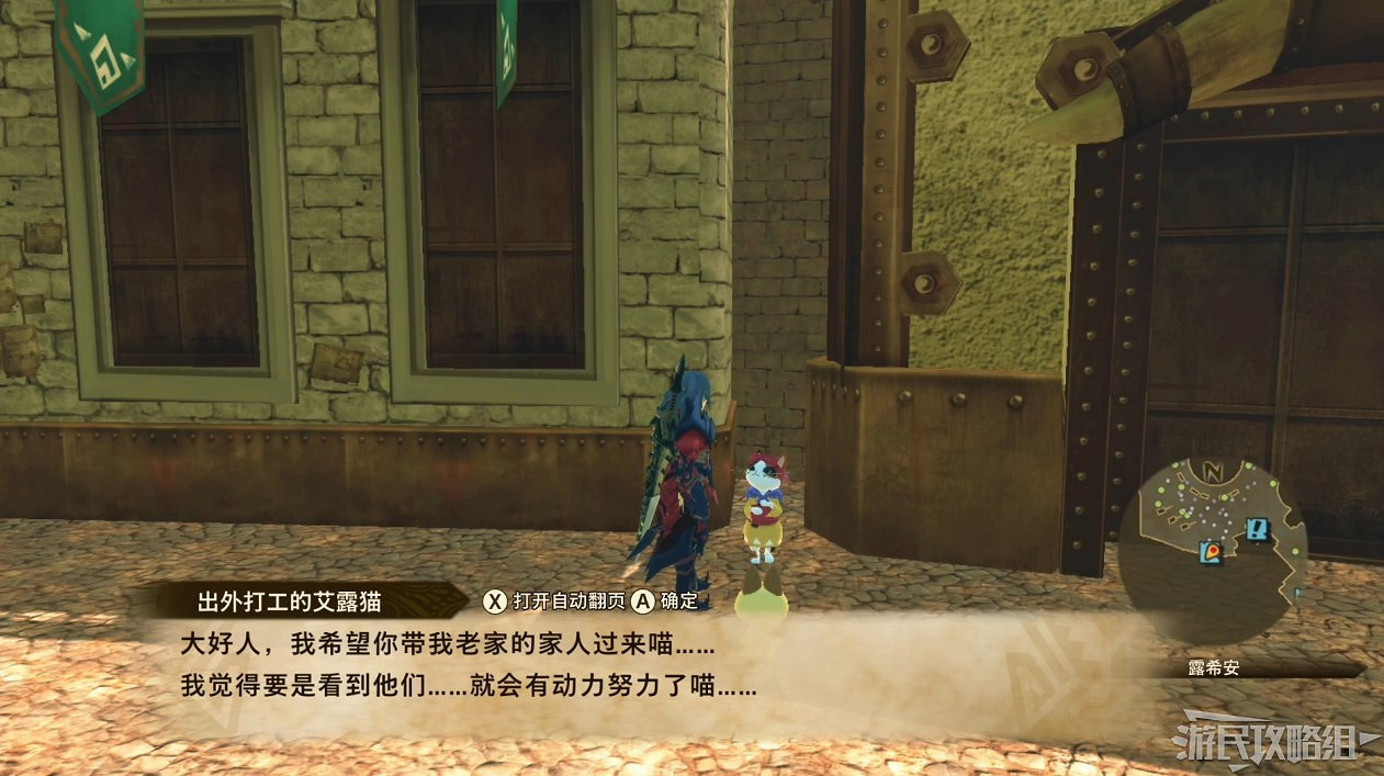 《魔物獵人物語2 破滅之翼》全流程圖文攻略