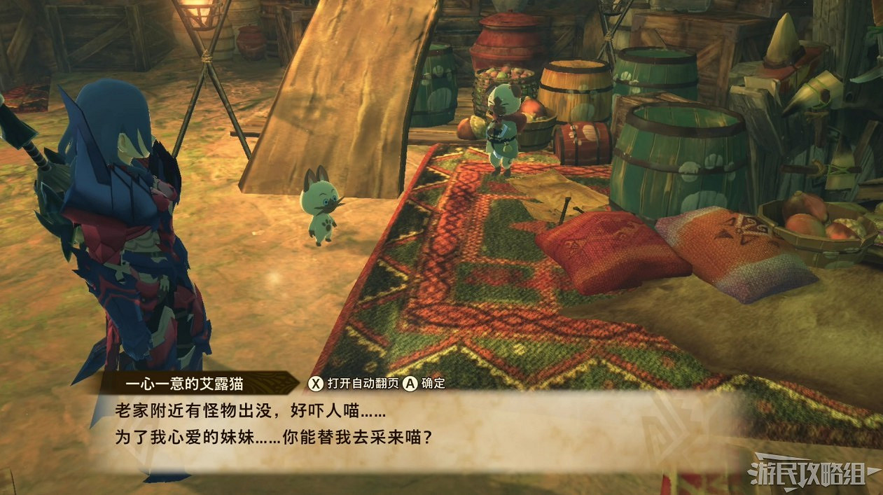 《魔物獵人物語2 破滅之翼》全流程圖文攻略