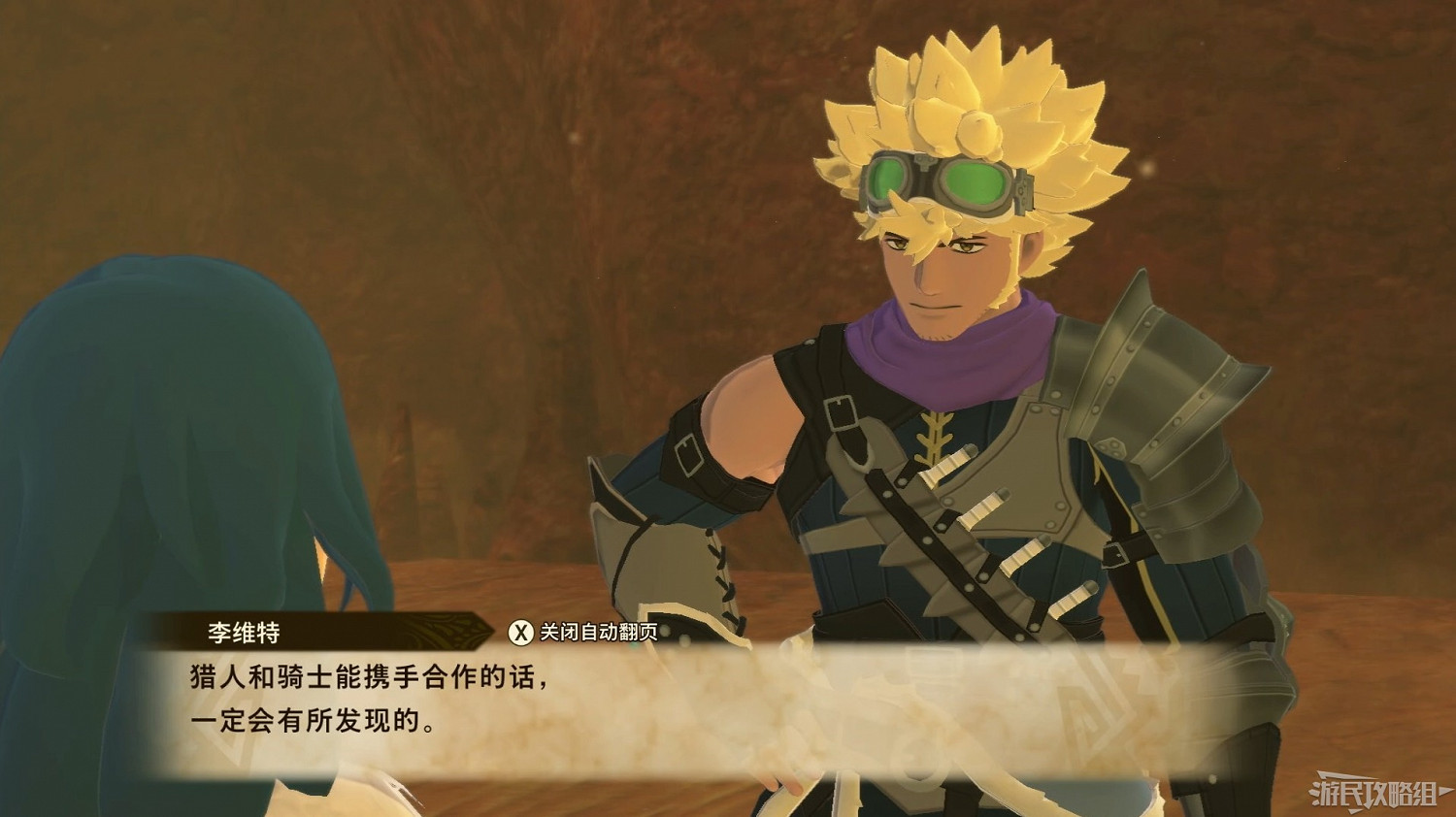 《魔物獵人物語2 破滅之翼》全流程圖文攻略