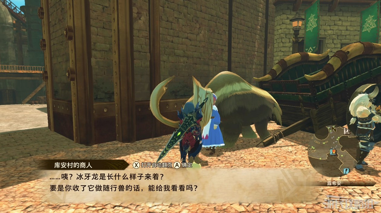 《魔物獵人物語2 破滅之翼》全流程圖文攻略