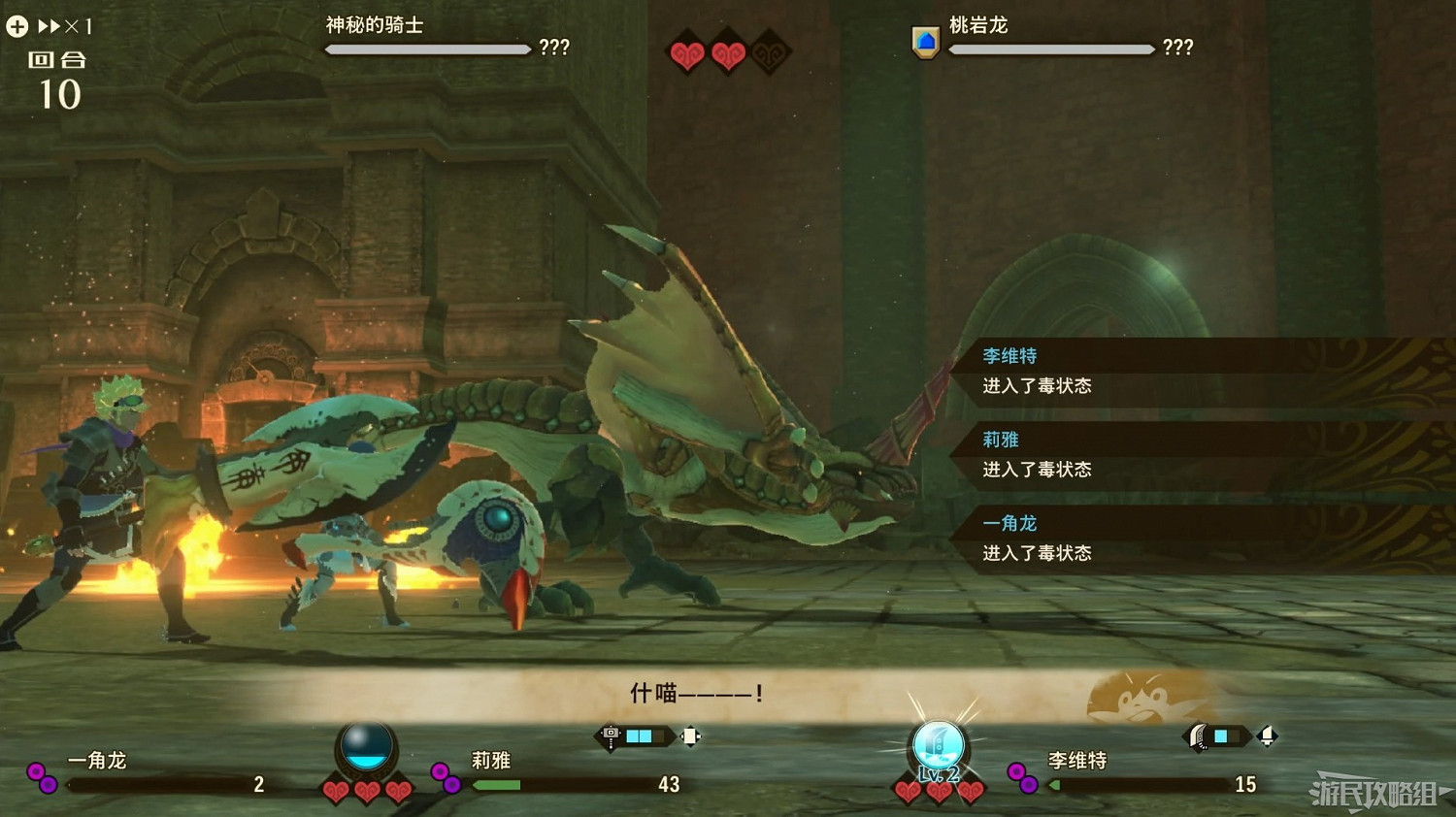 《魔物獵人物語2 破滅之翼》全流程圖文攻略