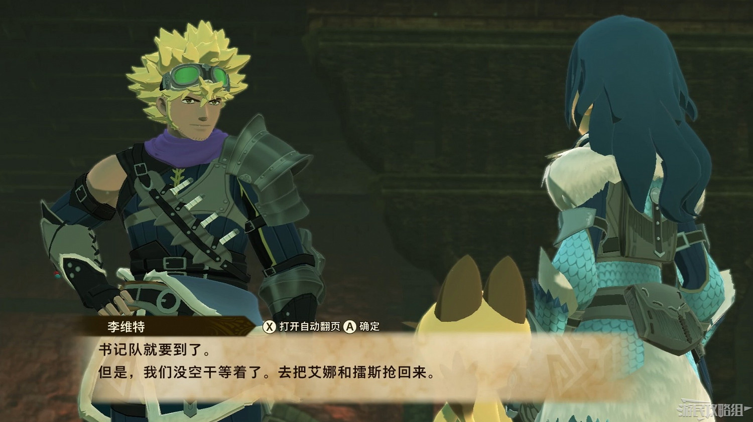 《魔物獵人物語2 破滅之翼》全流程圖文攻略