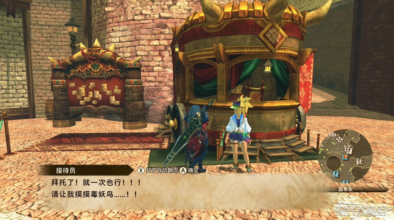 《魔物獵人物語2 破滅之翼》全流程圖文攻略