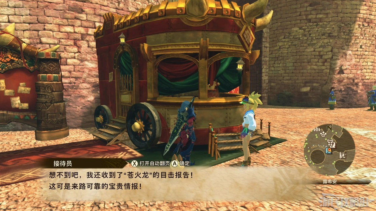 《魔物獵人物語2 破滅之翼》全流程圖文攻略