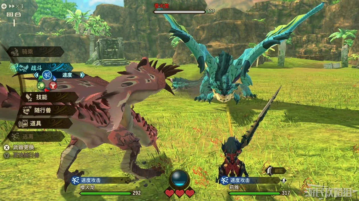 《魔物獵人物語2 破滅之翼》全流程圖文攻略