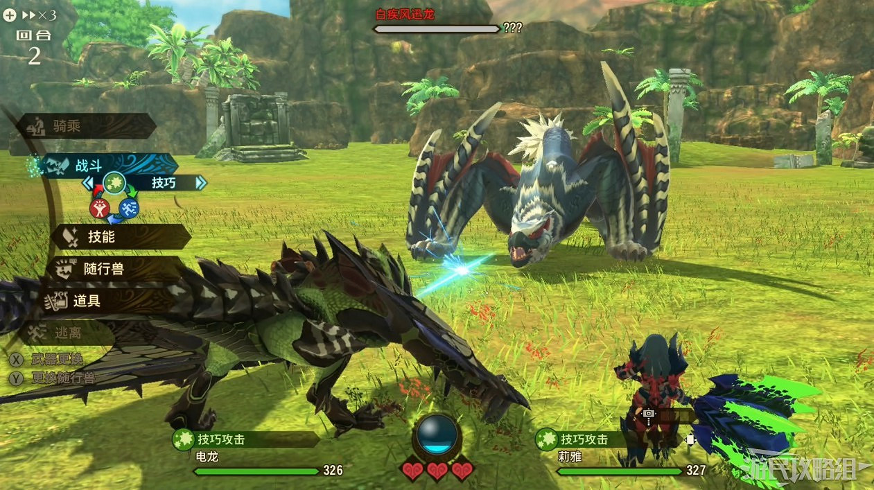 《魔物獵人物語2 破滅之翼》全流程圖文攻略