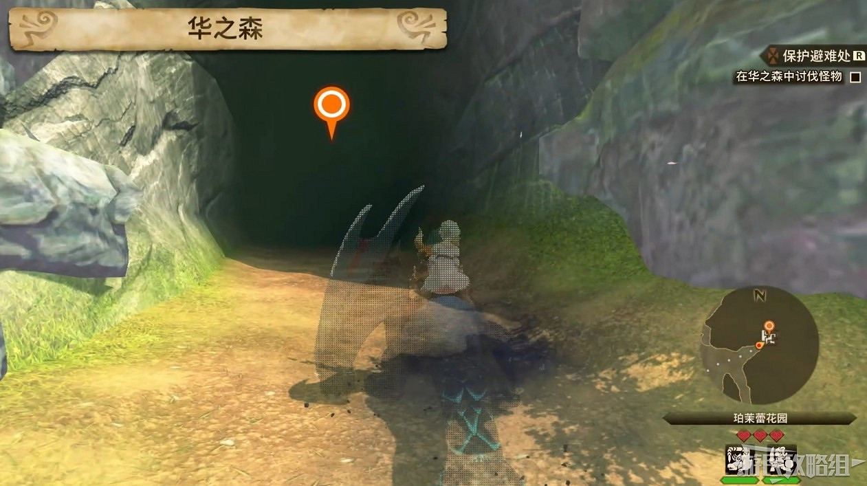 《魔物獵人物語2 破滅之翼》全流程圖文攻略