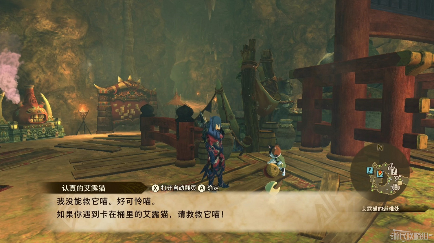 《魔物獵人物語2 破滅之翼》全流程圖文攻略