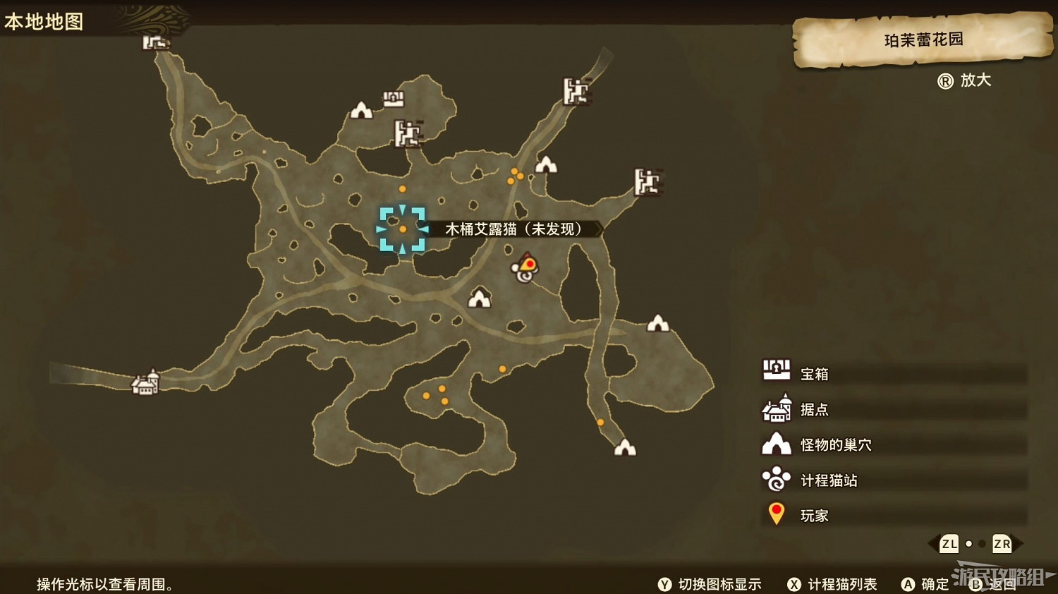 《魔物獵人物語2 破滅之翼》全流程圖文攻略