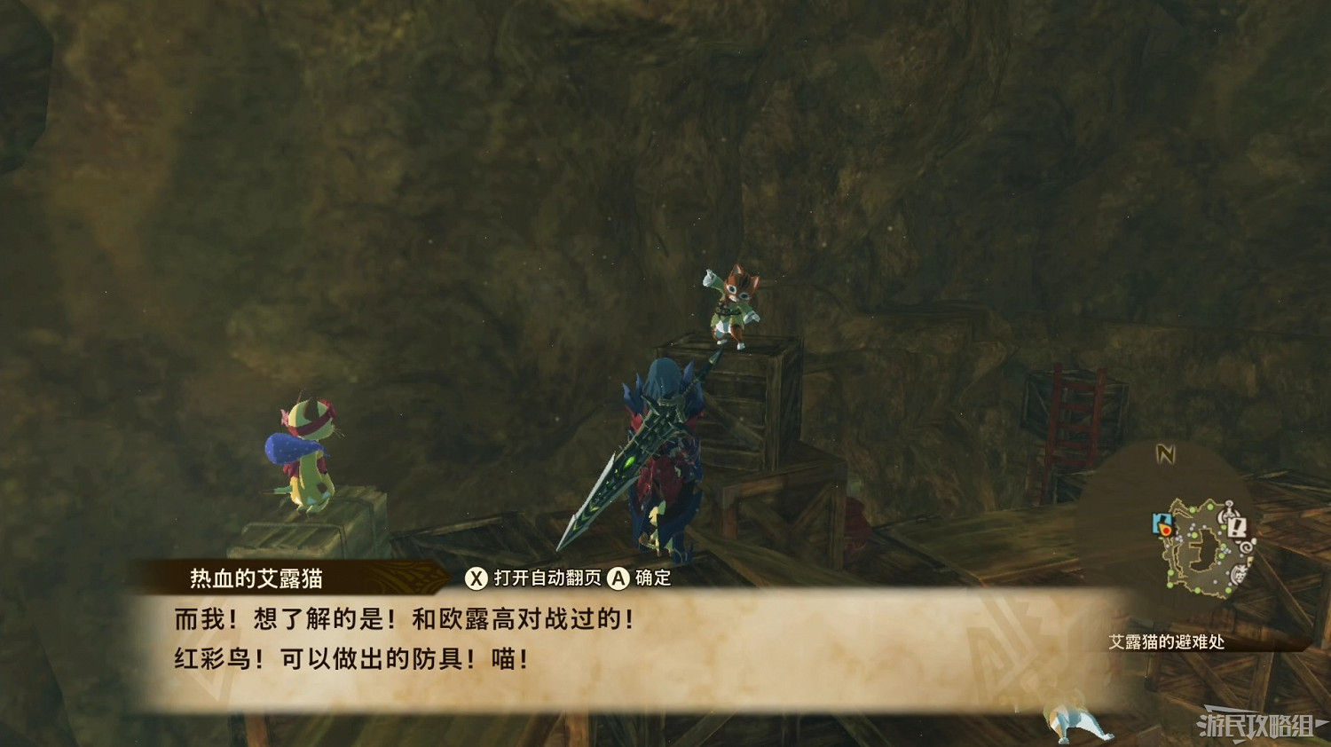 《魔物獵人物語2 破滅之翼》全流程圖文攻略