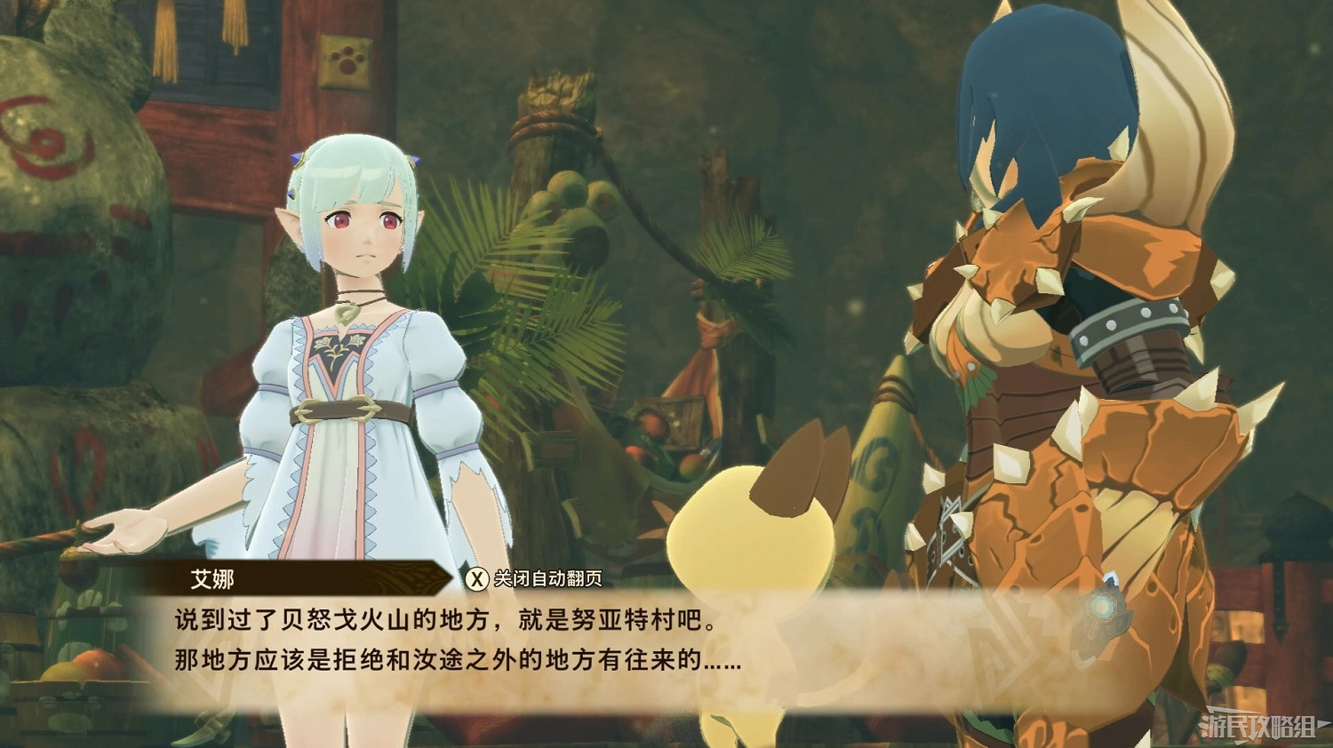 《魔物獵人物語2 破滅之翼》全流程圖文攻略