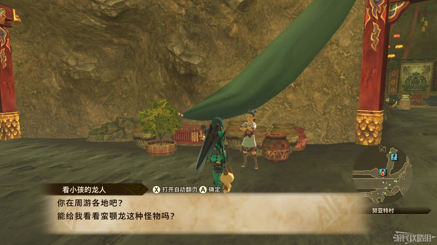 《魔物獵人物語2 破滅之翼》全流程圖文攻略