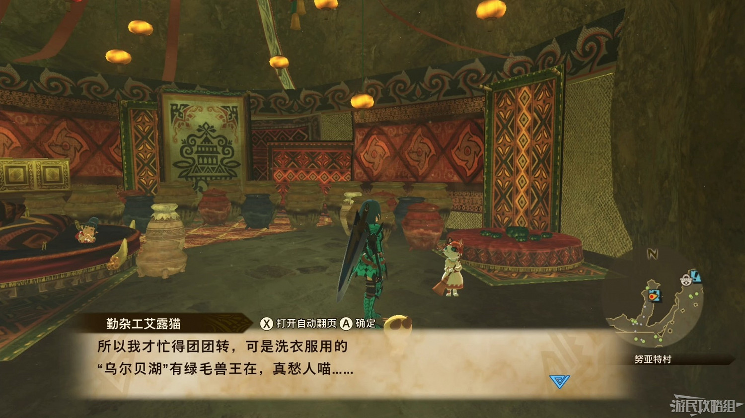 《魔物獵人物語2 破滅之翼》全流程圖文攻略