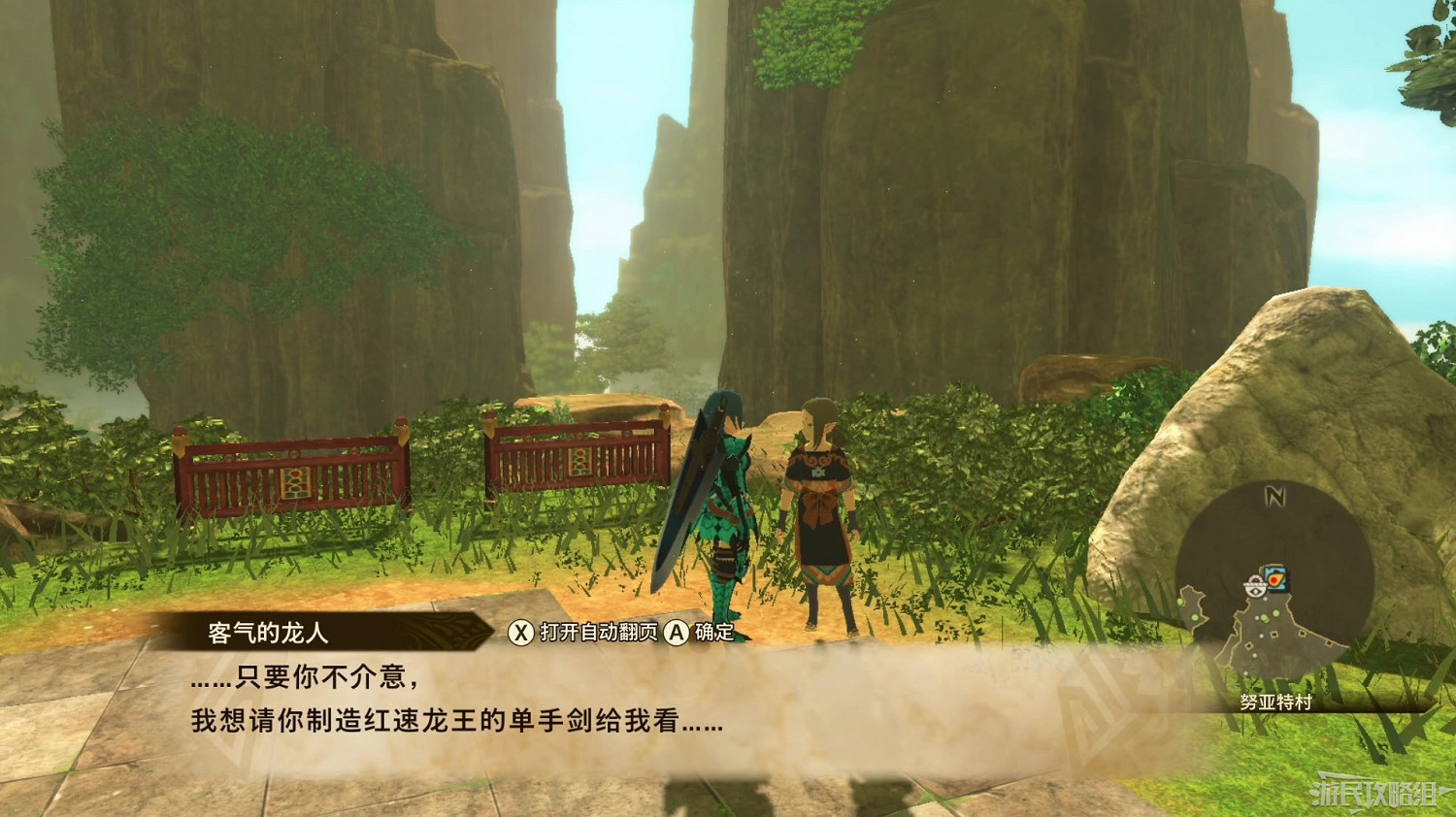 《魔物獵人物語2 破滅之翼》全流程圖文攻略