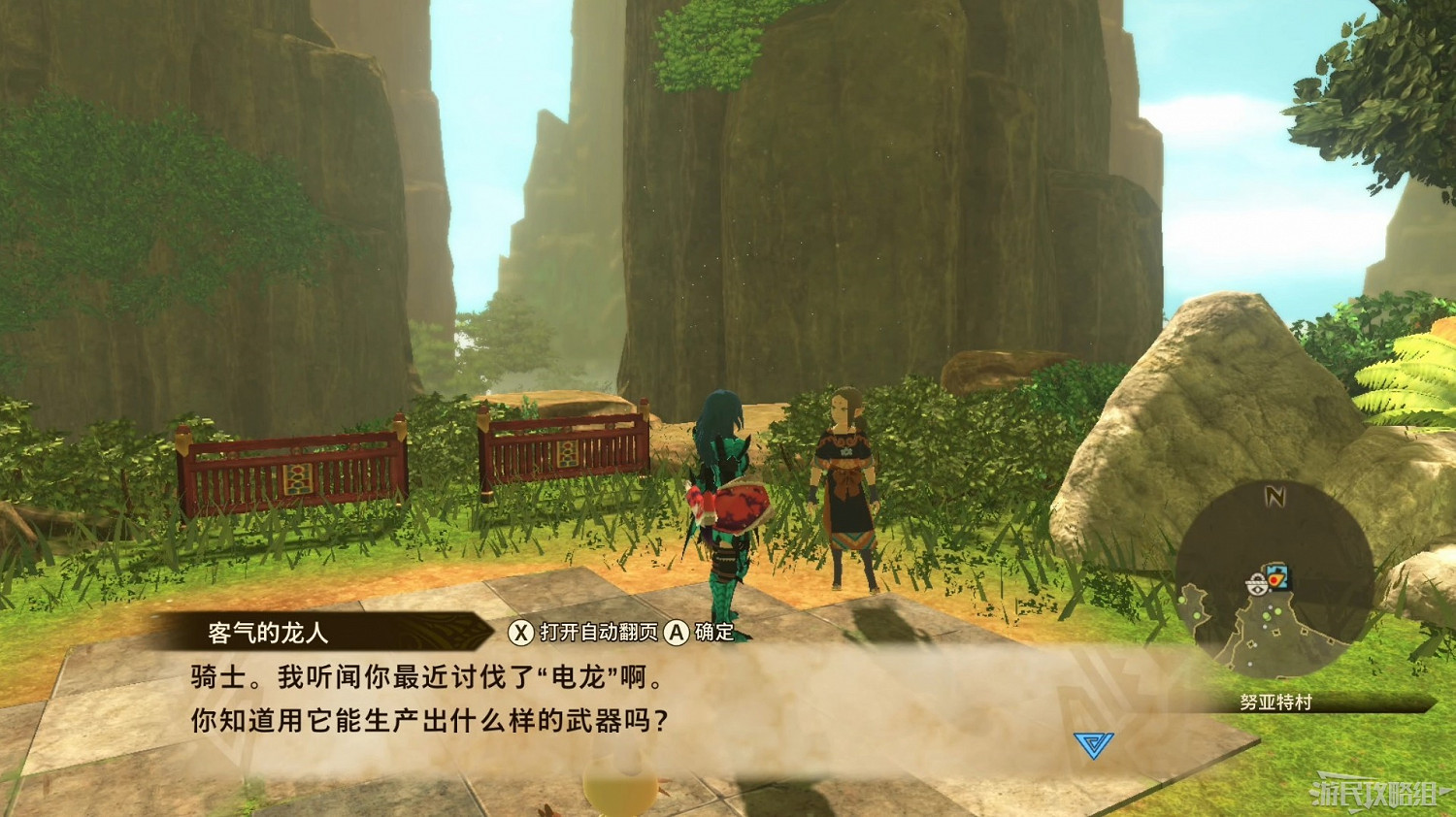 《魔物獵人物語2 破滅之翼》全流程圖文攻略