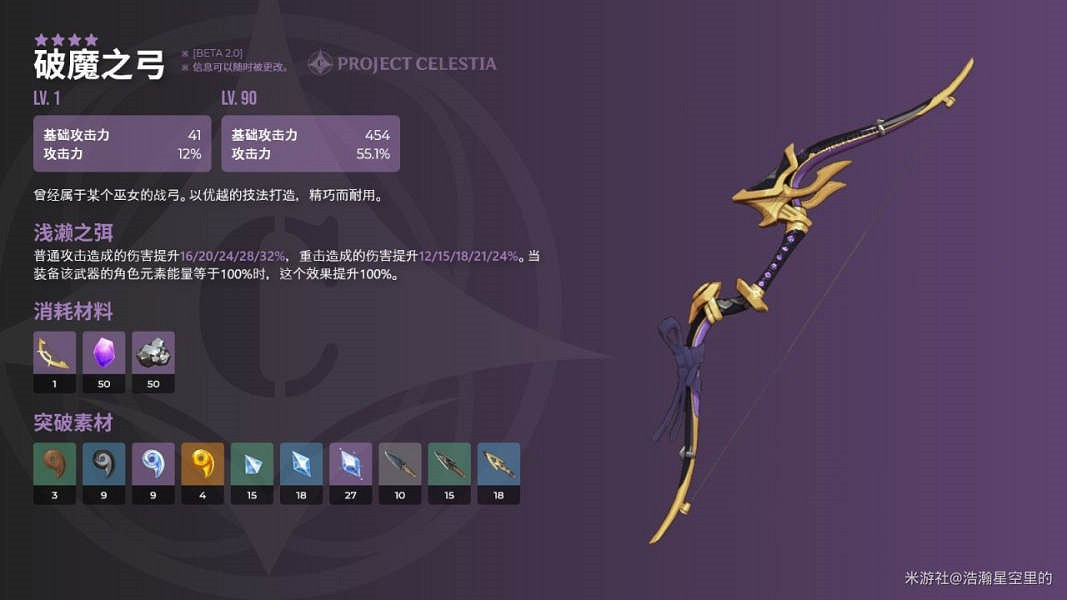 《原神》2.0版本平民甘雨武器聖遺物推薦 《原神》2.0版本平民甘雨武器聖遺物推薦